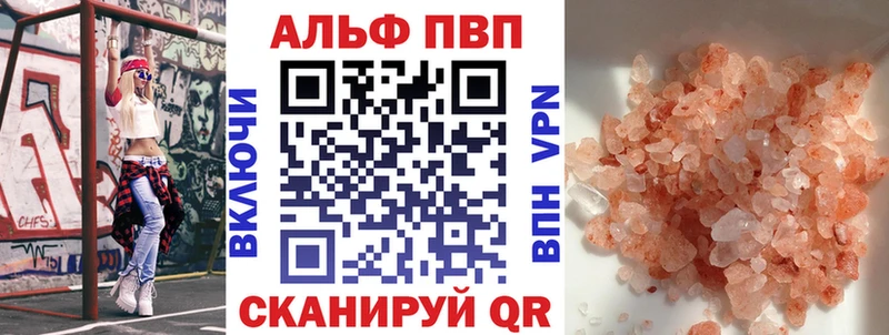 APVP Соль  Армянск 
