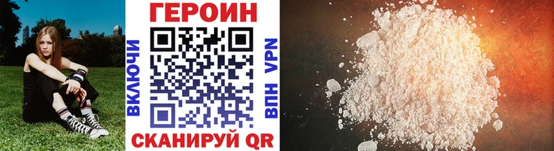 продажа наркотиков  hydra сайт  ГЕРОИН хмурый  Армянск 