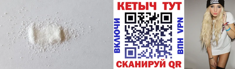 Кетамин VHQ  Армянск 