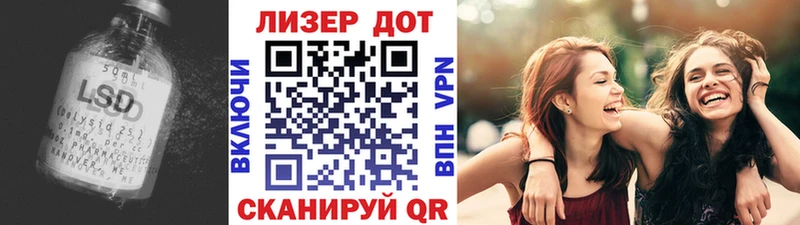 Лсд 25 экстази кислота  продажа наркотиков  Армянск 
